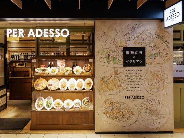 ペルアデッソ東海 KITTE名古屋店のアルバイト・バイト求人情報-04