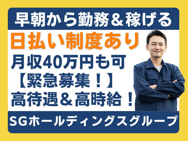 株式会社エムズラインのアルバイト・バイト求人情報-02