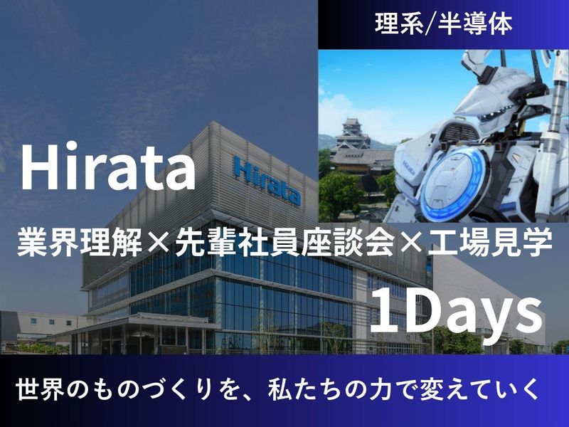 平田機工株式会社