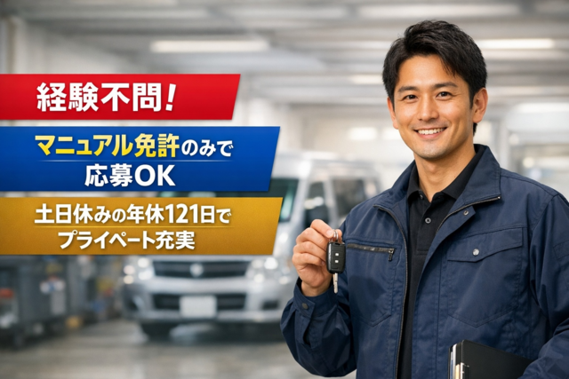 トヨタ輸送東北センター株式会社の求人・転職情報