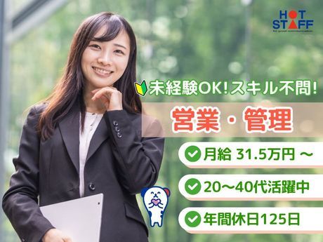 株式会社ホットスタッフ宮崎の求人・転職情報