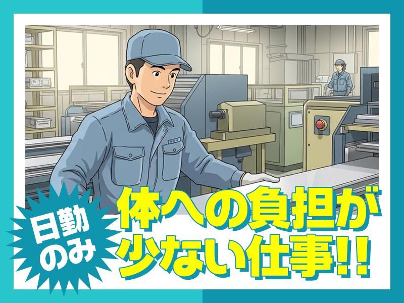 WITプラス株式会社のアルバイト・バイト求人情報-12