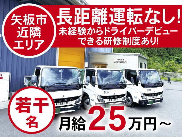 株式会社髙野商運の求人・転職情報