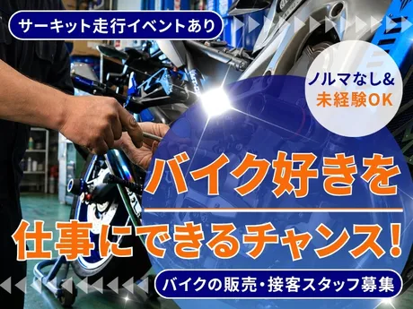 株式会社はとやの求人・転職情報