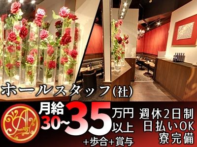 株式会社アバロンの求人・転職情報