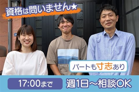 地域生活センター 和 ホーム和第2しらゆりのアルバイト・バイト求人情報-31