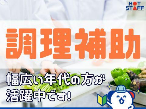 株式会社ホットスタッフ安芸(211)のアルバイト・バイト求人情報-02