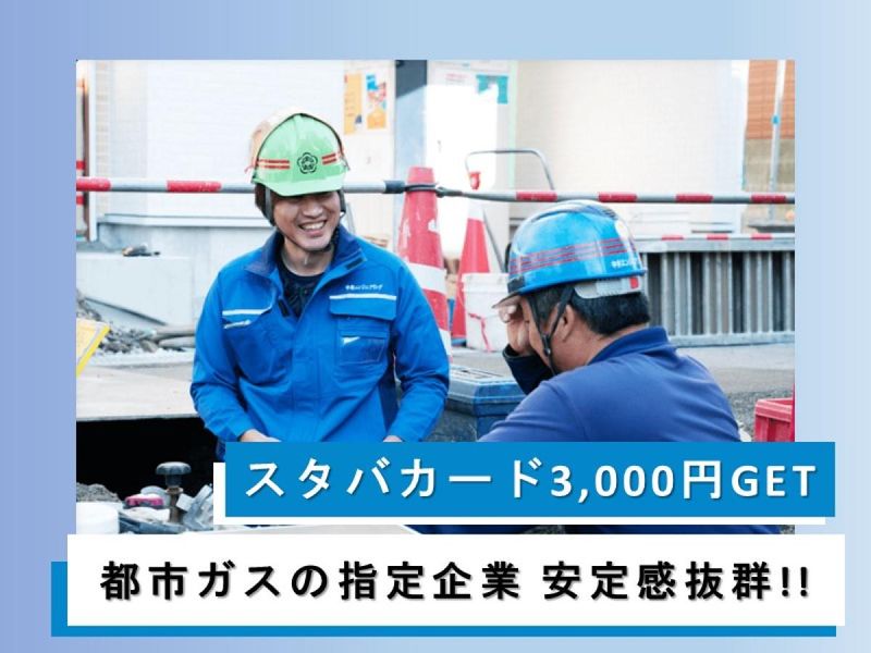 中井エンジニアリング株式会社