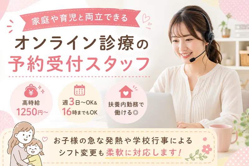 株式会社トライアングルのアルバイト・バイト求人情報