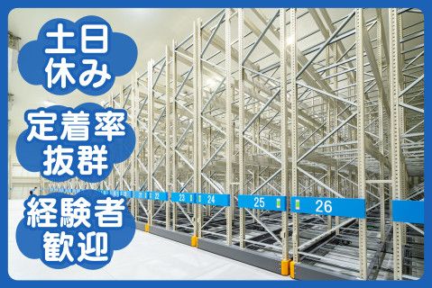 株式会社新興運送(ja_jp)の求人・転職情報