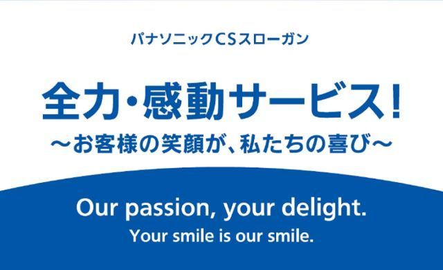 パナソニックマーケティングジャパン株式会社の求人・転職情報