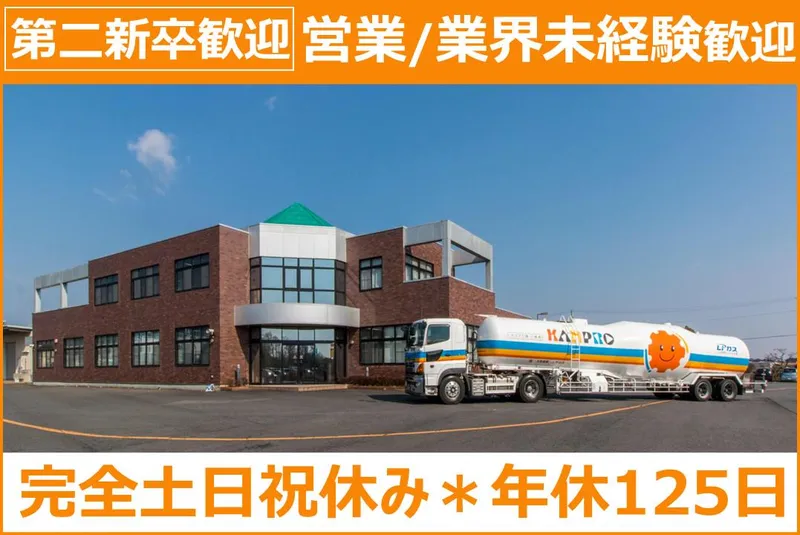 カンプロ株式会社の求人・転職情報