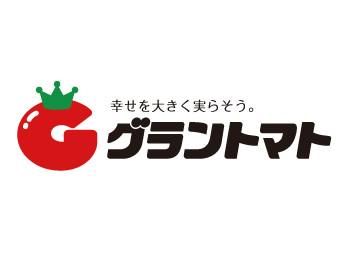 グラントマト　郡山喜久田店のイメージ1