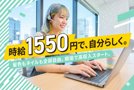 株式会社トライバルユニット　東京支社のアルバイト・バイト求人情報-22