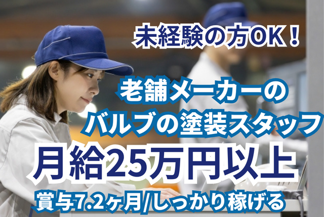 株式会社D&Dキャリアスタッフの求人・転職情報