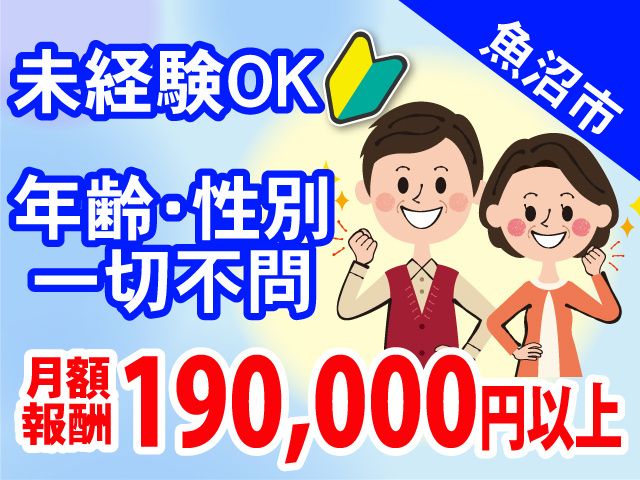 株式会社三都物産の求人・転職情報