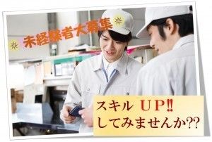ダイセル網干産業株式会社の求人・転職情報