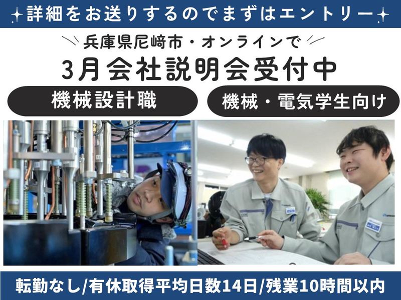 株式会社尼﨑工作所