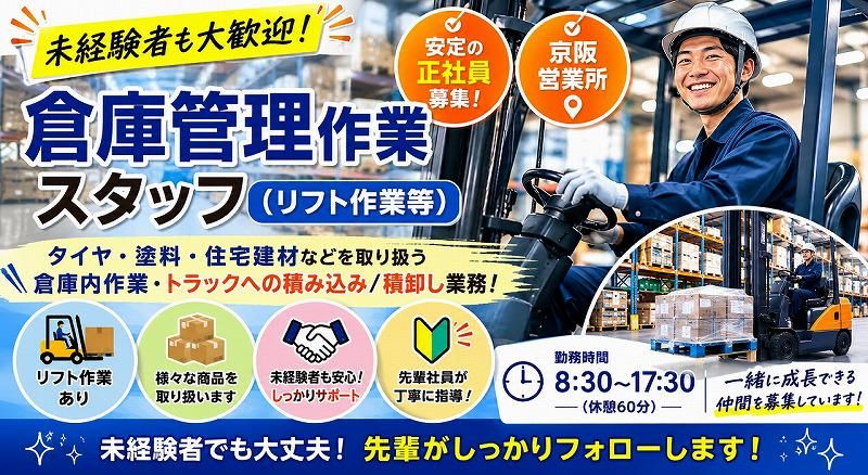 株式会社ＮＢＳロジソルの求人・転職情報