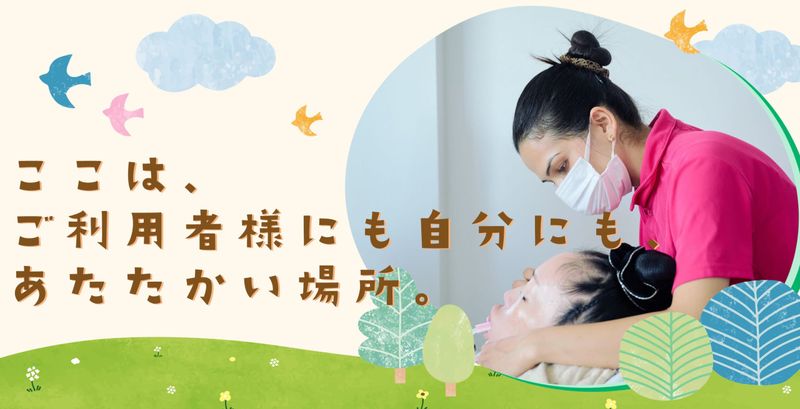 ヒーリングケア株式会社の求人・転職情報