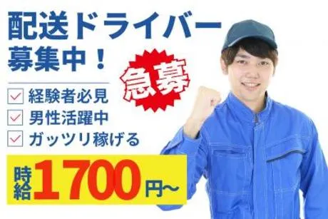 コツヨシ株式会社のアルバイト・バイト求人情報