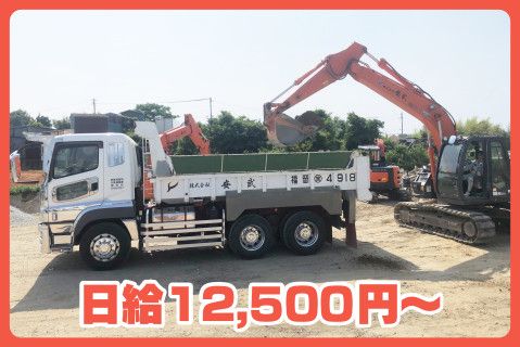 株式会社安武の求人・転職情報