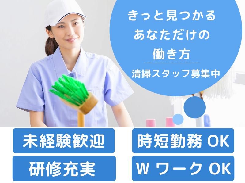 北日本ビル管理株式会社(大通駅付近のオフィスビル)のアルバイト・バイト求人情報-13
