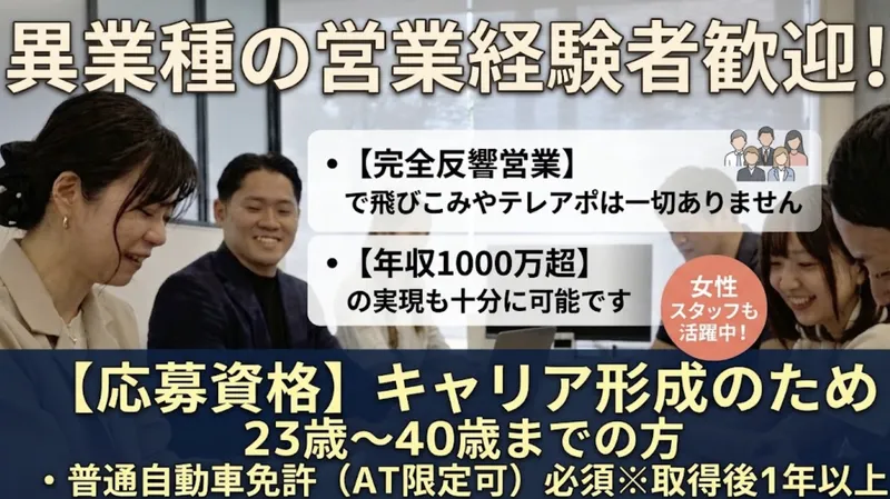 株式会社東宝ハウス横浜西口の求人・転職情報