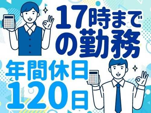 アールシースタッフ株式会社 (BP)の派遣求人情報