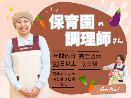 株式会社ニチイ学館の求人・転職情報