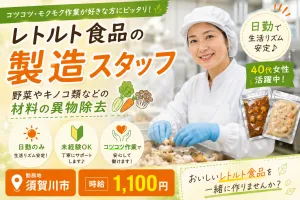 株式会社モリマインドのアルバイト・バイト求人情報