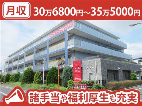 社会福祉法人江寿会の求人・転職情報