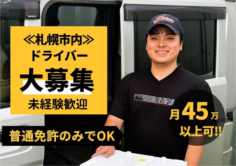 株式会社いわべ物流の求人・転職情報