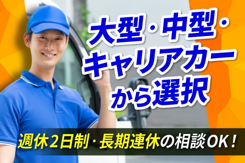 株式会社日商の求人・転職情報