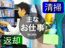 株式会社大倉ビル 関西のアルバイト・バイト求人情報-02
