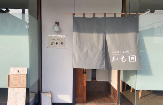 お惣菜とお酒　かも囲のアルバイト・バイト求人情報-01