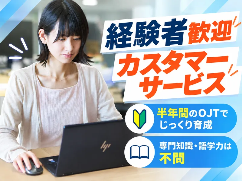 ＮＡＸ　ＪＡＰＡＮ株式会社の求人・転職情報