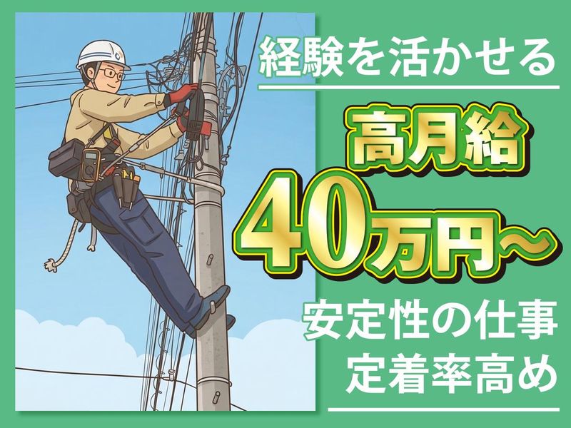 有限会社西牧通信の求人・転職情報