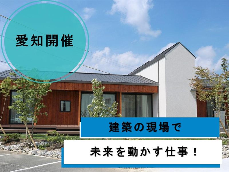 中央建設株式会社