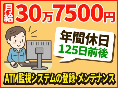SocioFuture株式会社　/2025-9350の求人