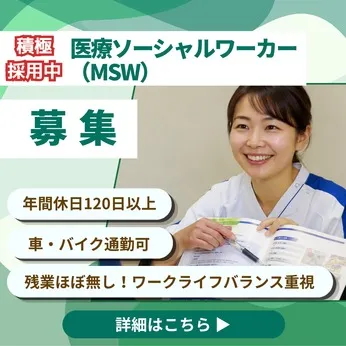 一般社団法人上尾中央医科グループ協議会の求人・転職情報
