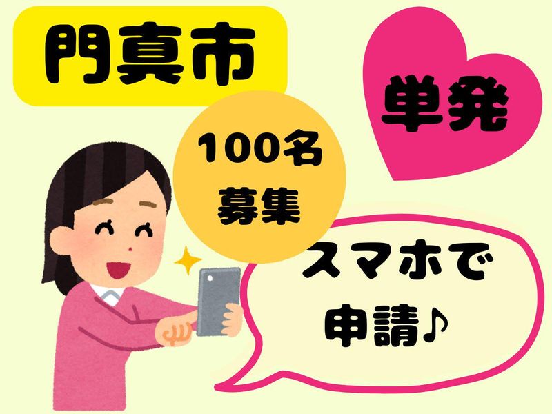 株式会社ヒロ・スタッフエージェンシー(京阪)　派遣先:寝屋川市木田元宮のアルバイト・バイト求人情報-03