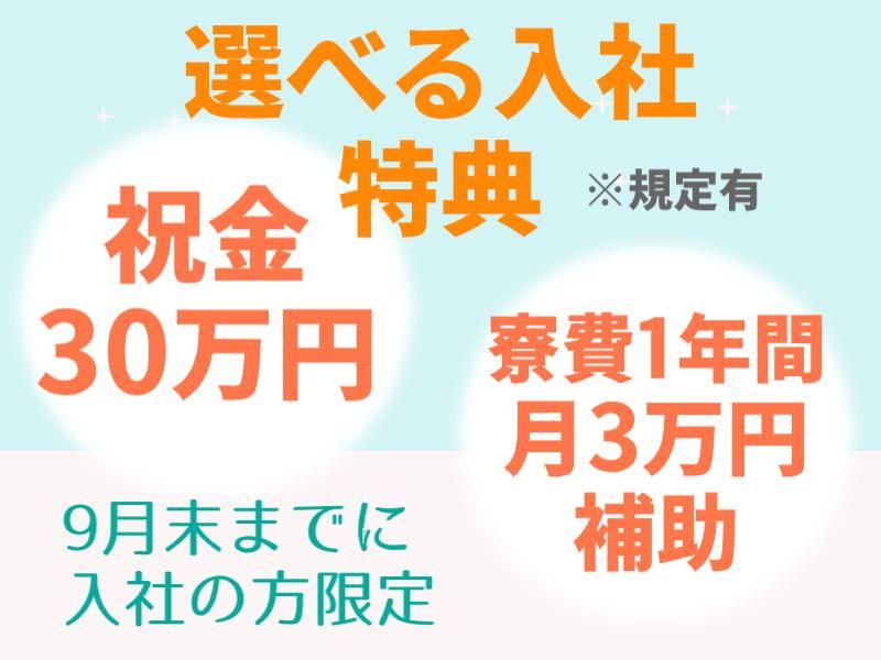 株式会社フジワーク　長崎事業所のアルバイト・バイト求人情報-02