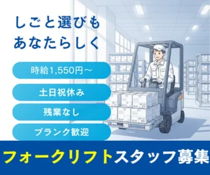 フロンティア・ヒューマン株式会社