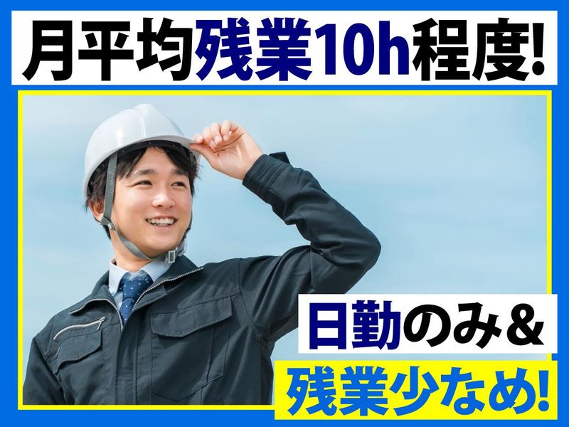 株式会社　明展の求人・転職情報