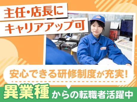 太陽鉱油株式会社の求人・転職情報