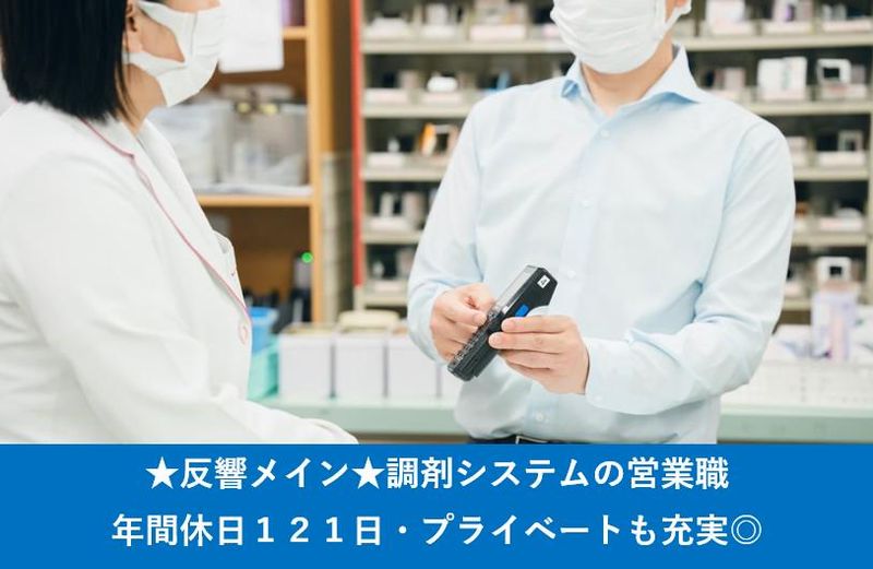 株式会社クカメディカルの求人・転職情報
