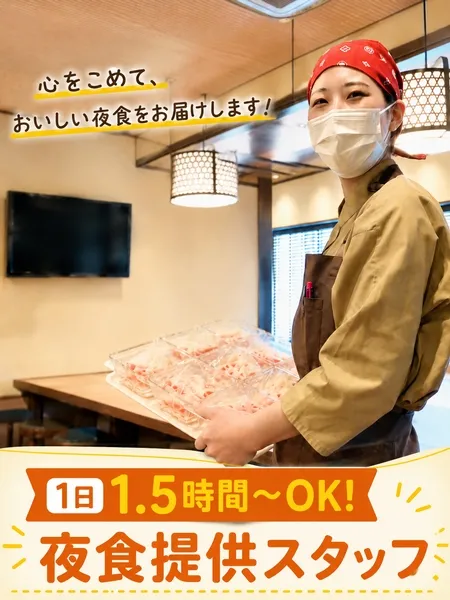 福井マンテンホテル駅前のアルバイト・バイト求人情報-02