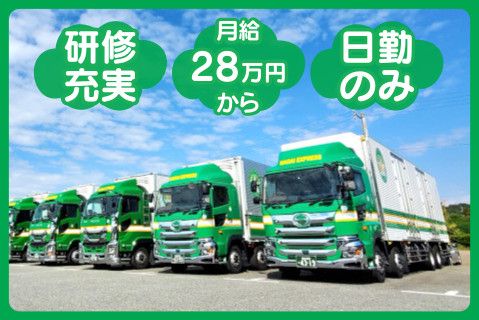 株式会社永井運送(ja_jp)の求人・転職情報