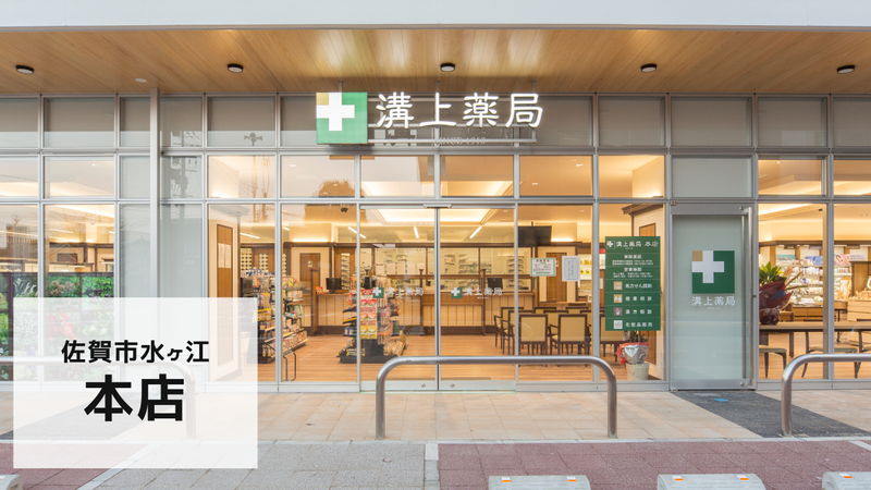 株式会社ミズ
